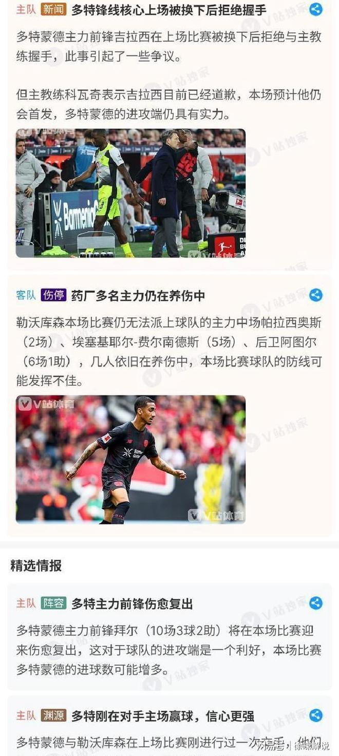 赛地聚焦——德国杯关键时刻热度飙升，多特蒙德防线松动，媒体盛赞，轮换策略成焦点(赛地兑换美元)