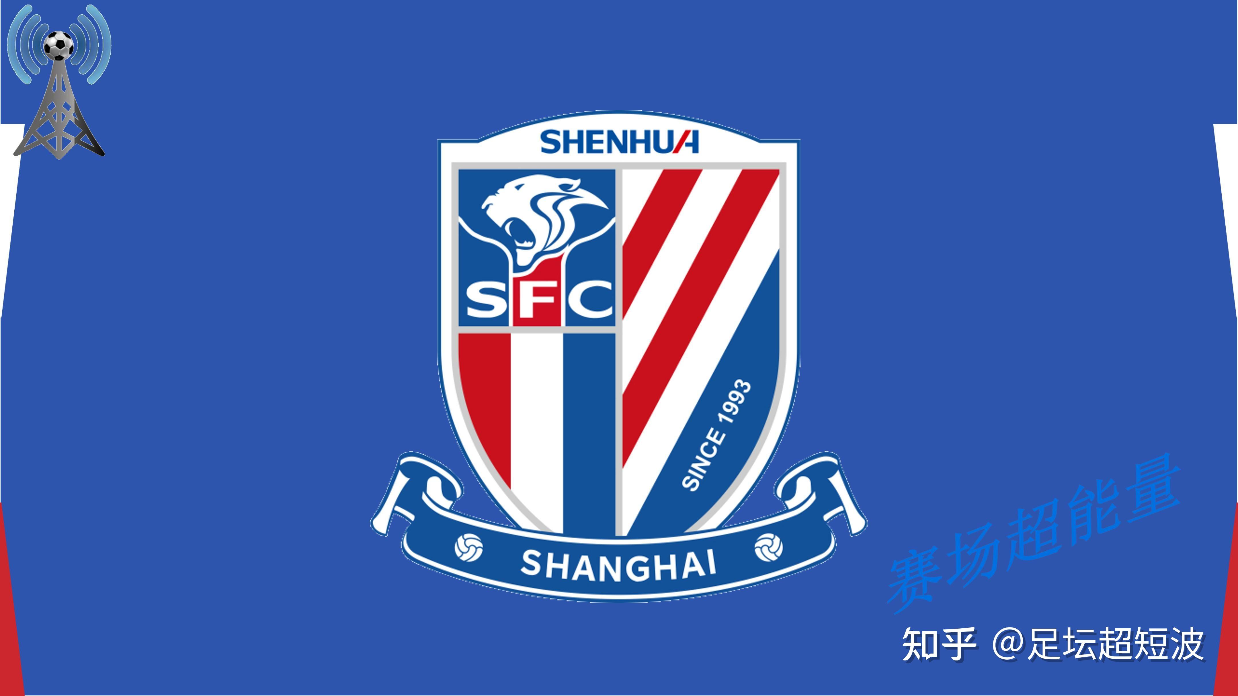 芒果官方网站 -冲刺阶段上海申花调整名单以备法国杯，完成体检环节打磨，气氛紧张，轮换策略成焦点的简单介绍